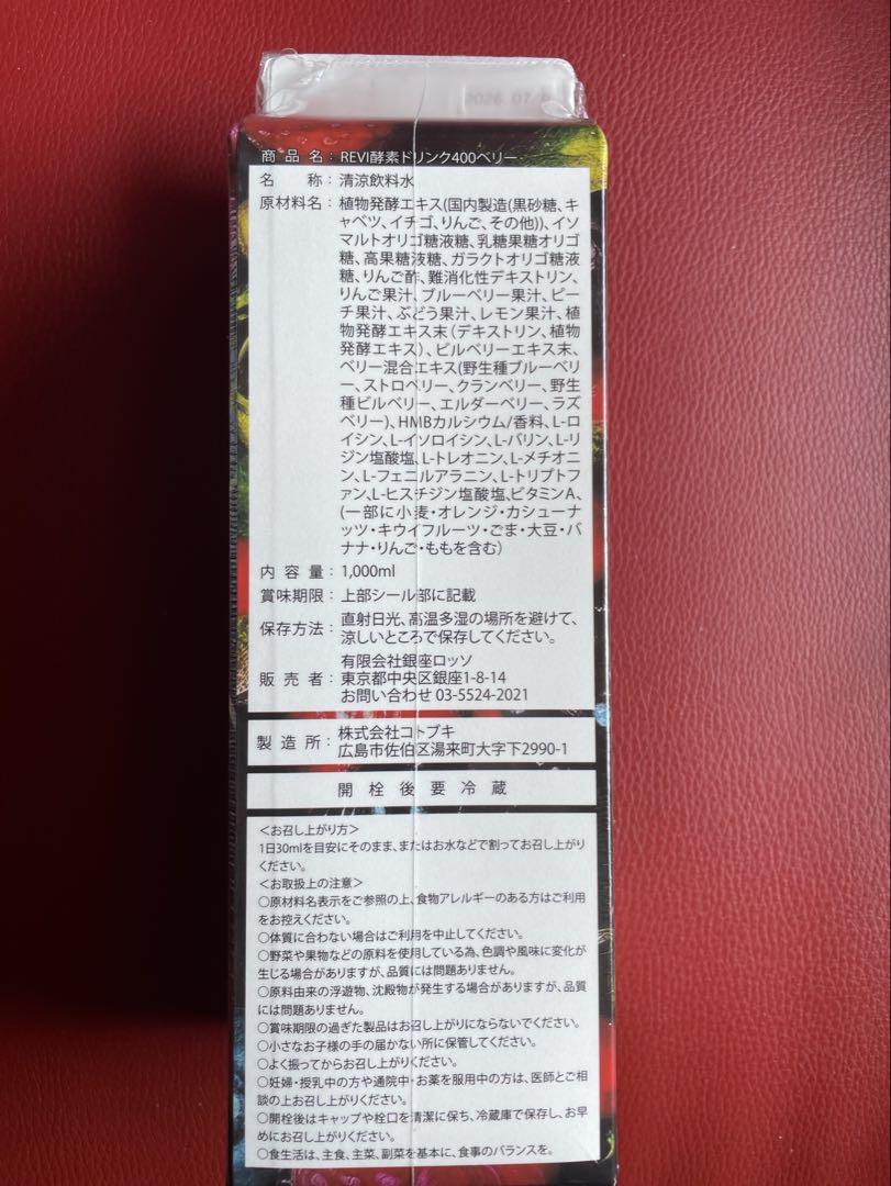 洗顔料 IMOMO.T