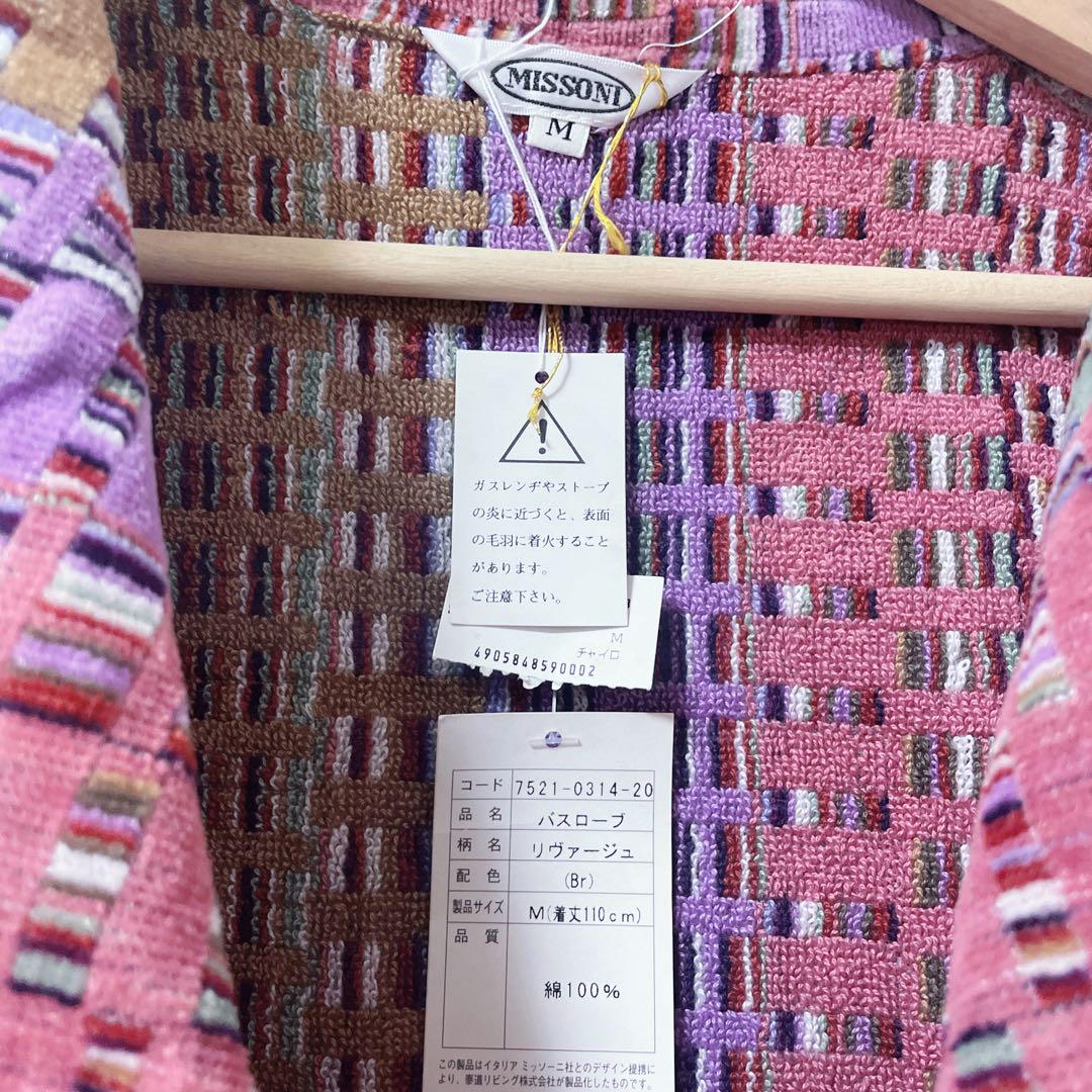 missoni  バスローブ