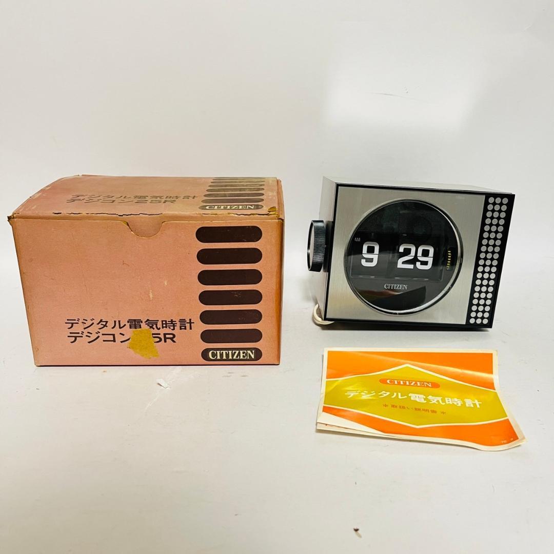 可動品 昭和レトロ CITIZENシチズン パタパタデジタル電気時計