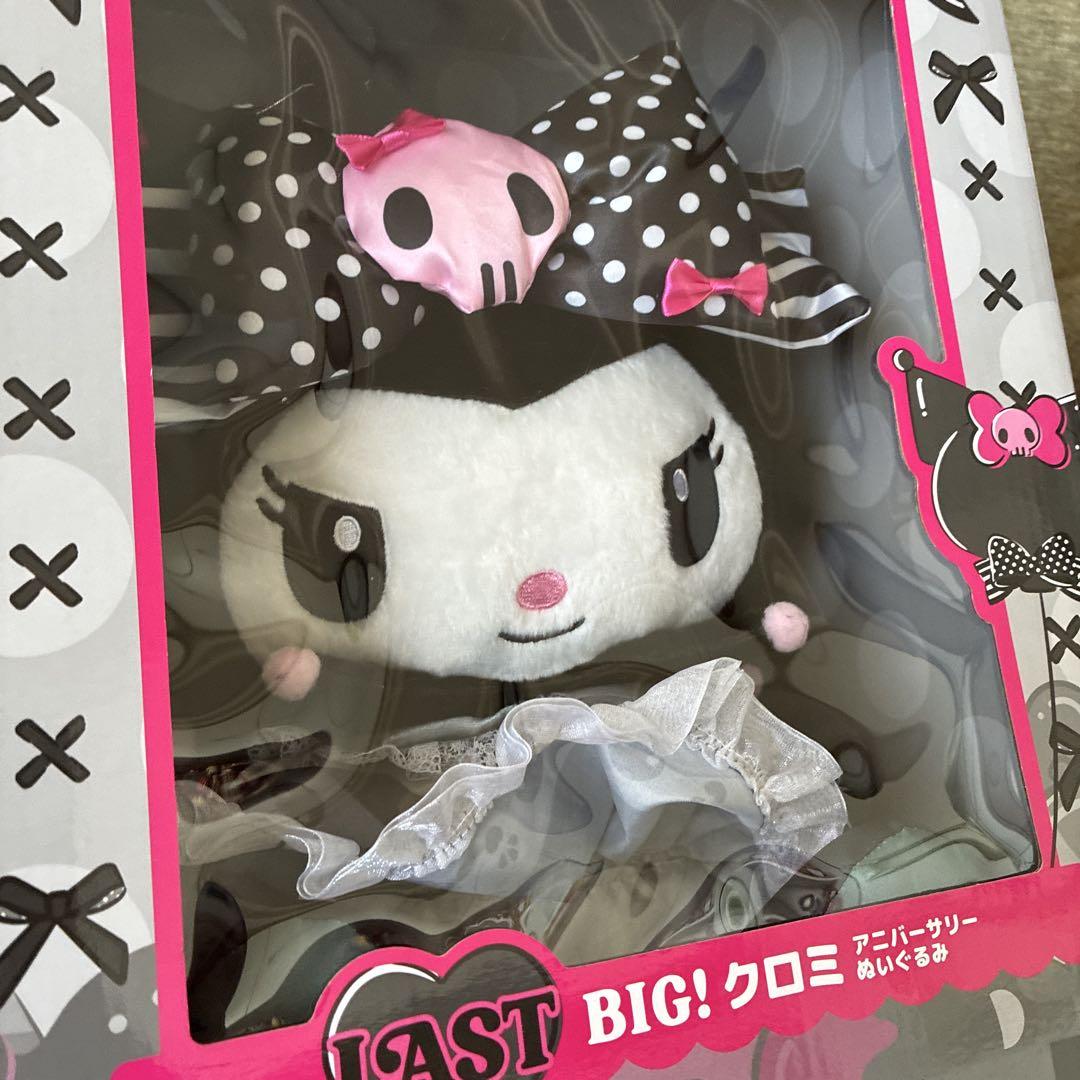 新品★ハッピーくじ　クロミ　ラスト賞 BIG! クロミ アニバーサリーぬいぐるみ