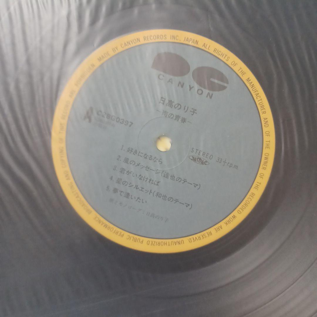 タッチ　南の青春　レコード