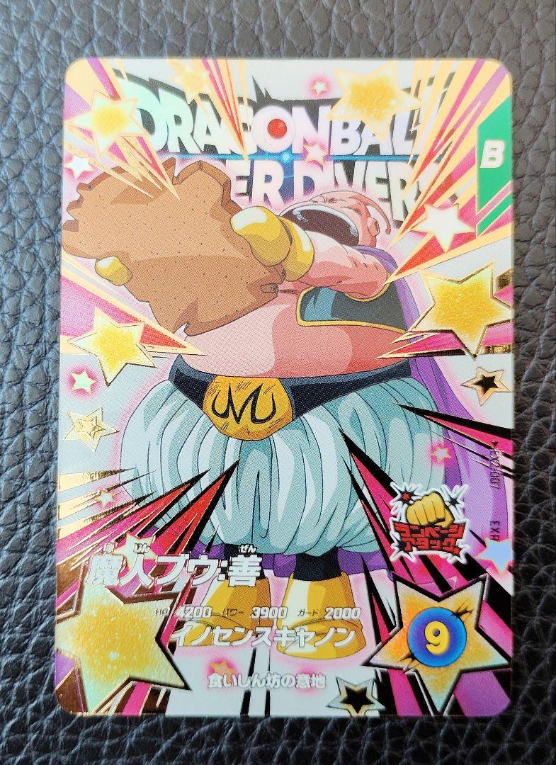 ★ドラゴンボールスーパーダイバーズ エクストラゲットチャンス 5枚 宝箱
