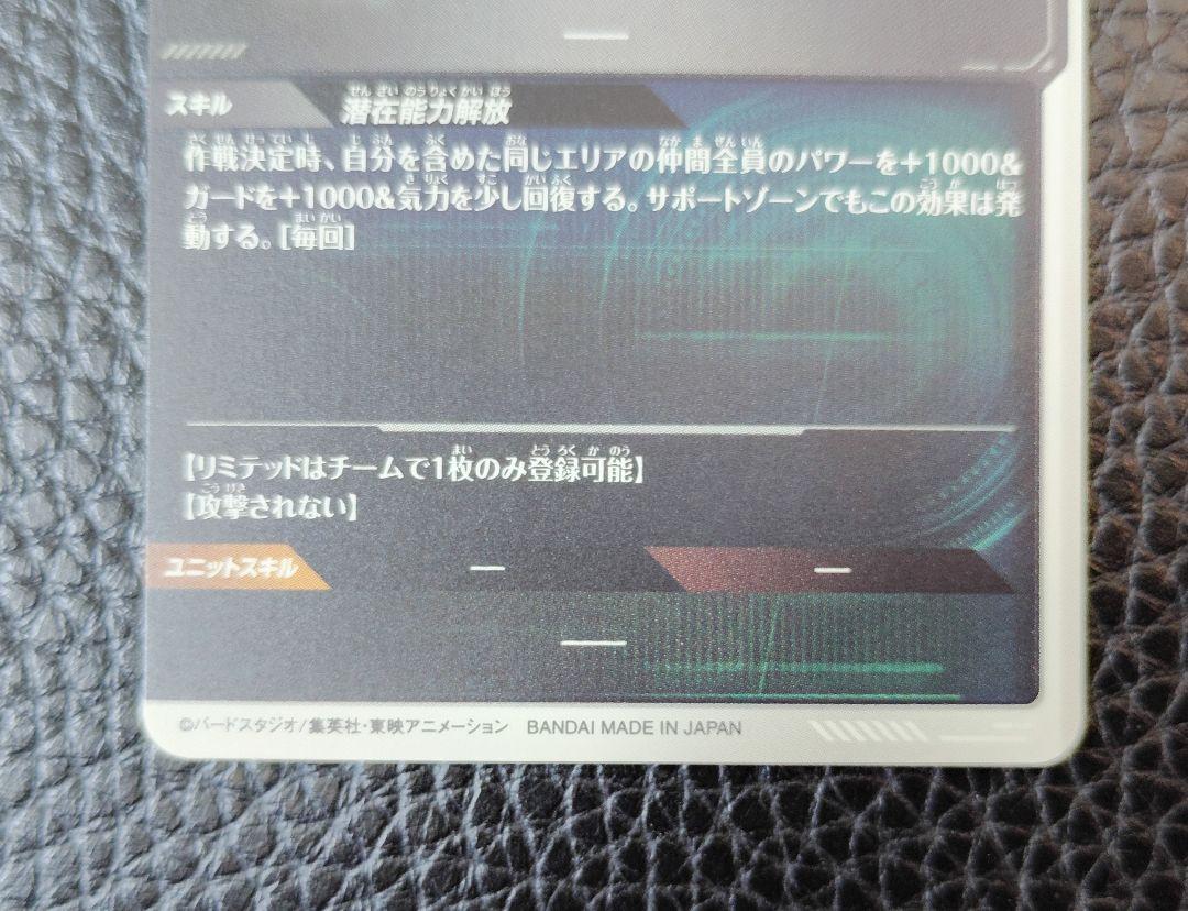 ★ドラゴンボールスーパーダイバーズ エクストラゲットチャンス 5枚 宝箱