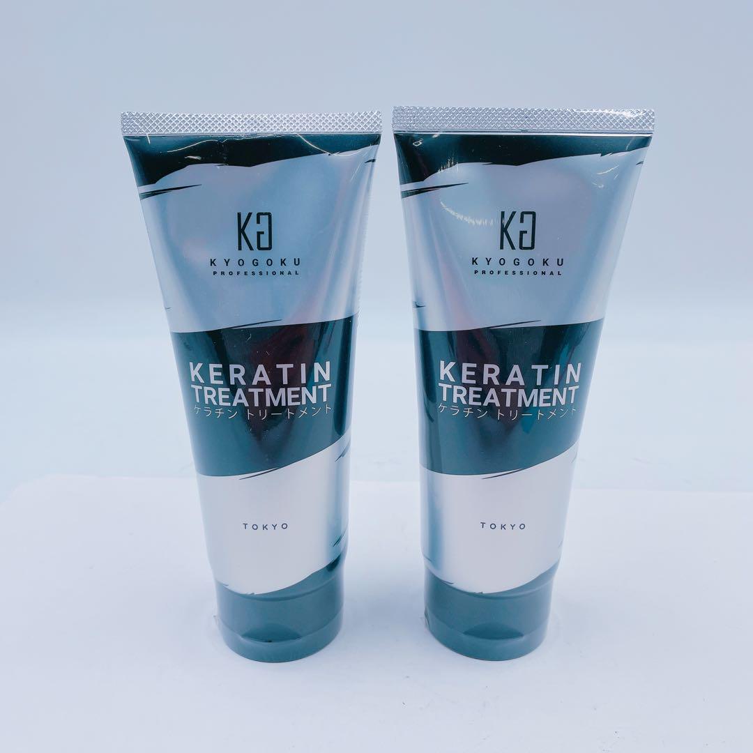 6BM99【新品未開封】KYOGOKU ケラチン KRT ヘアトリートメント
