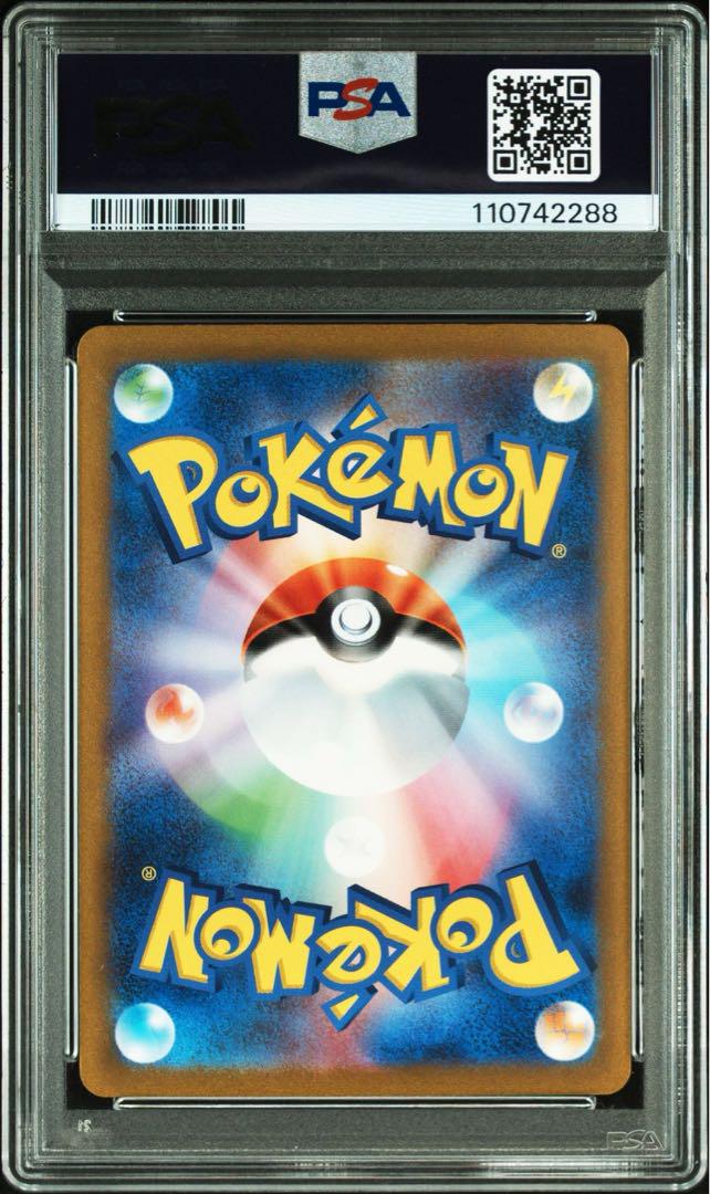ポケモンカード 151 リザードン 進化ライン 連番 PSA10