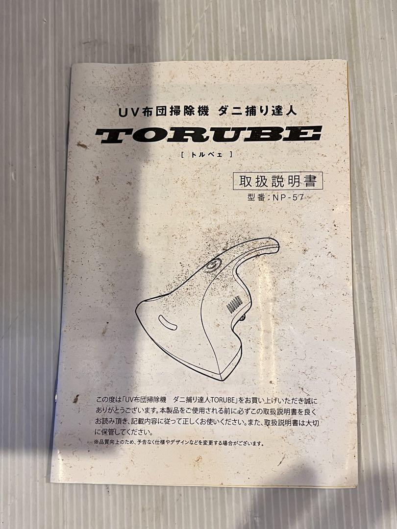 UV布団掃除機