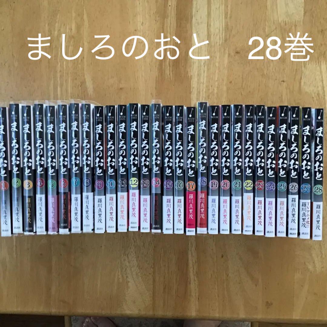 ましろのおと 既刊全28巻 新刊含 Www Colegioalmamater Edu Mx