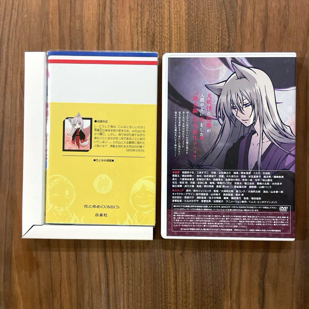 ★希少　綺麗良好★神様はじめました　オリジナルアニメDVD付限定版　22 23 ☆希少 綺麗良好☆神様はじめました オリジナルアニメDVD付限定