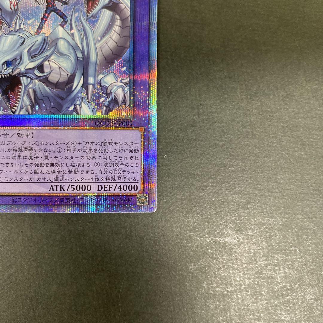 遊戯王 究極竜魔導師 25th