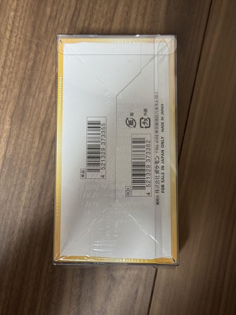 ポケモンカード VSTARユニバース 新品未開封 シュリンク付