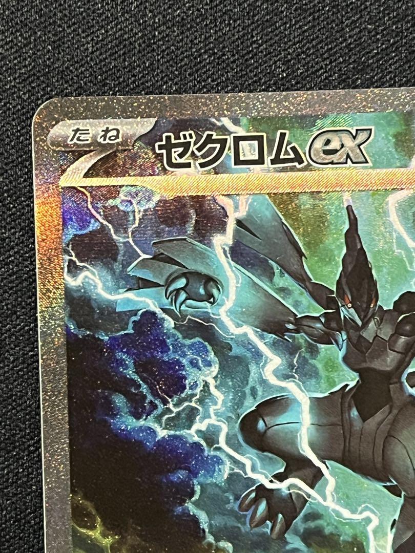 ゼクロムex sar ローダー ゼクロムex sar - メルカリ