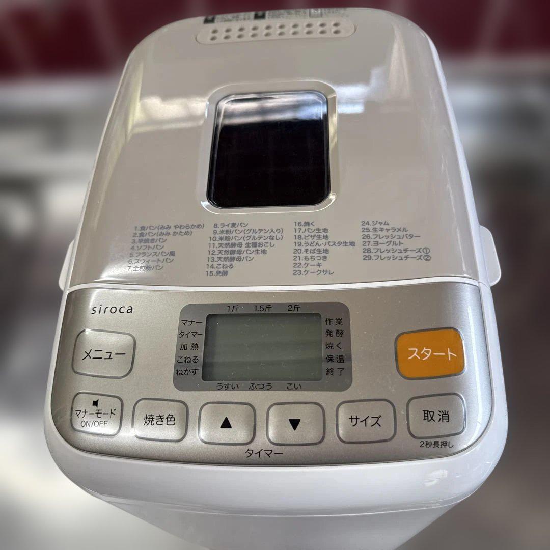 siroca ホームベーカリー SHB-712