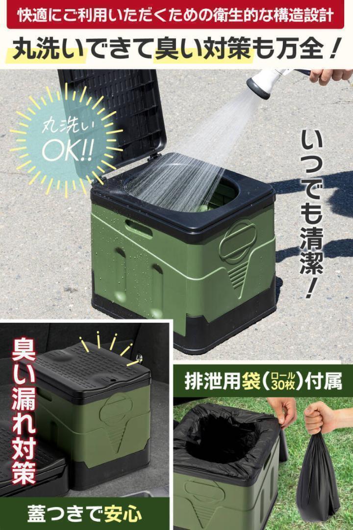 2287_簡易トイレ ブラック ポータブルトイレ 折りたたみ 災害用 防災グッズ