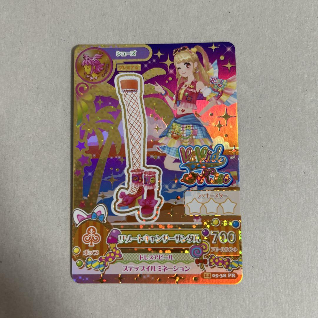 アイカツカード 夏樹 みくる プレミアム、星座カード リゾート