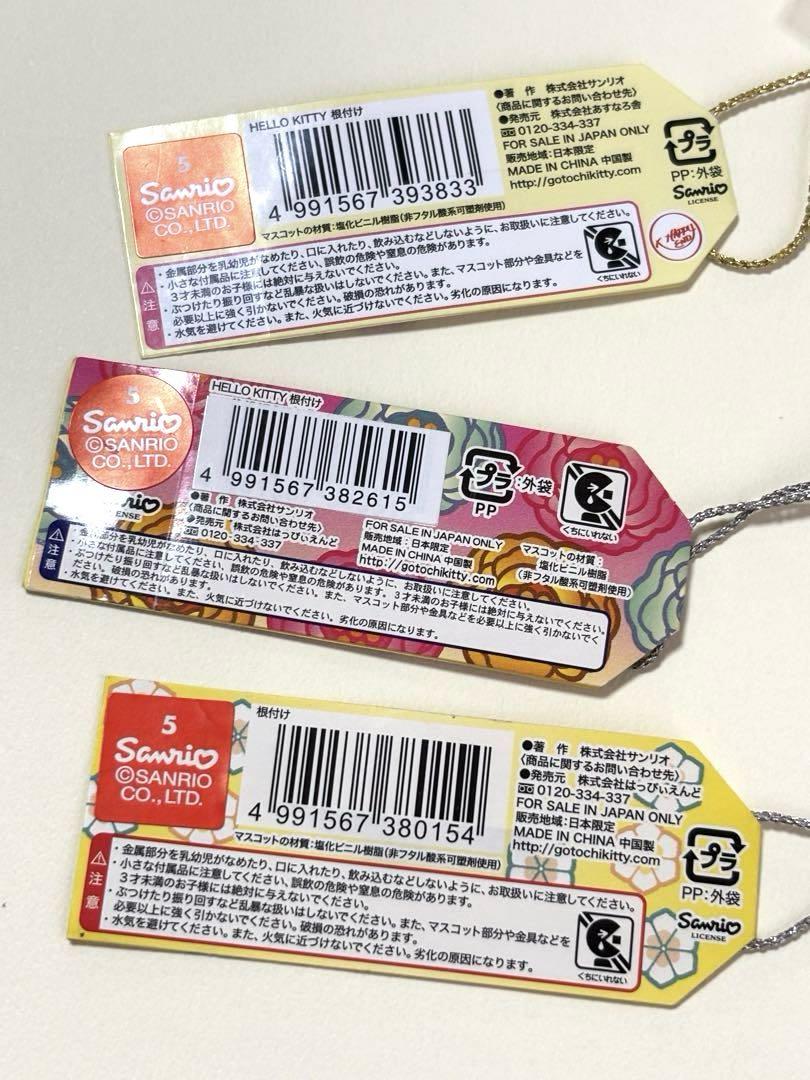 レア❣️未使用未開封！ご当地キティ東京西新井大師.ほおずき市、茗荷谷、花3点