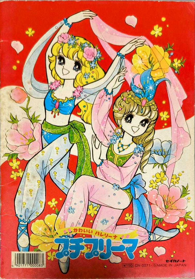 喜ばれる誕生日プレゼント オンライン 通販ホビー・楽器・アート 昭和レトロプチプリーマ - 絵画