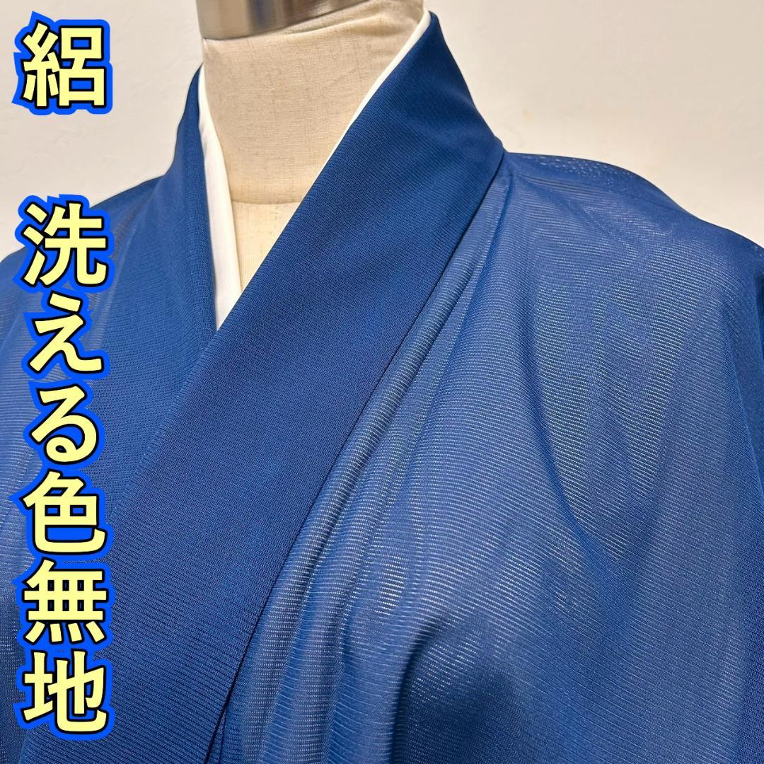 KP1796 絽 色無地 身丈158cm 洗える着物 夏着物 化繊