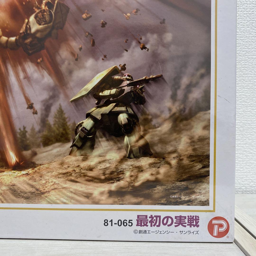 廃盤】機動戦士ガンダム ジグソーパズル 1000ピース 初回限定版