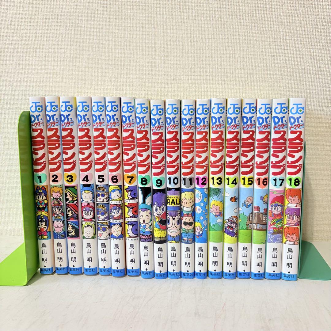 Dr.スランプ 1-18巻 全巻セット ドクタースランプ アラレちゃん