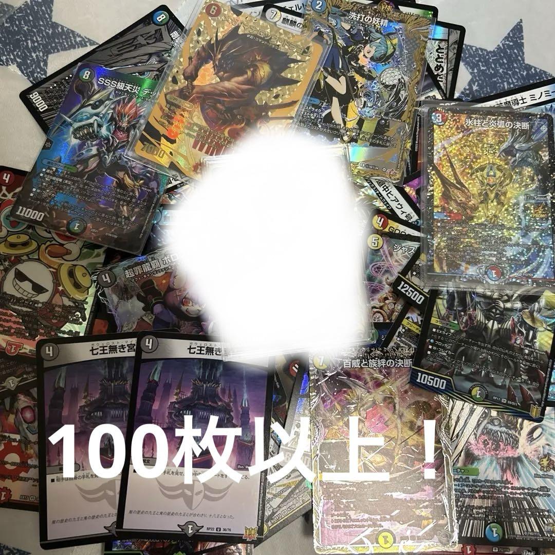 デュエマ まとめ売り 最終値下げ