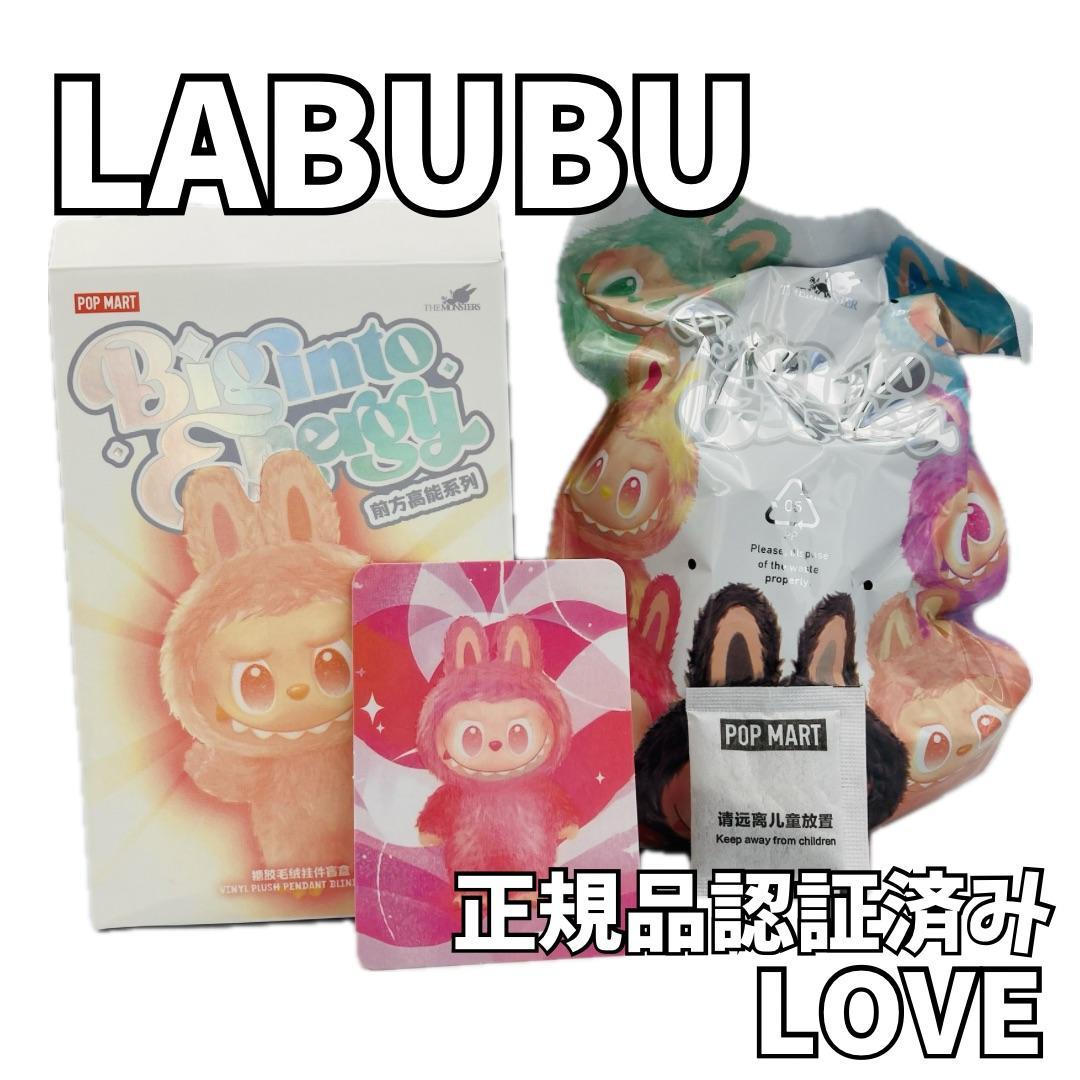 POP MART　LABUBU　Big into Energy　ラブブ　LOVE