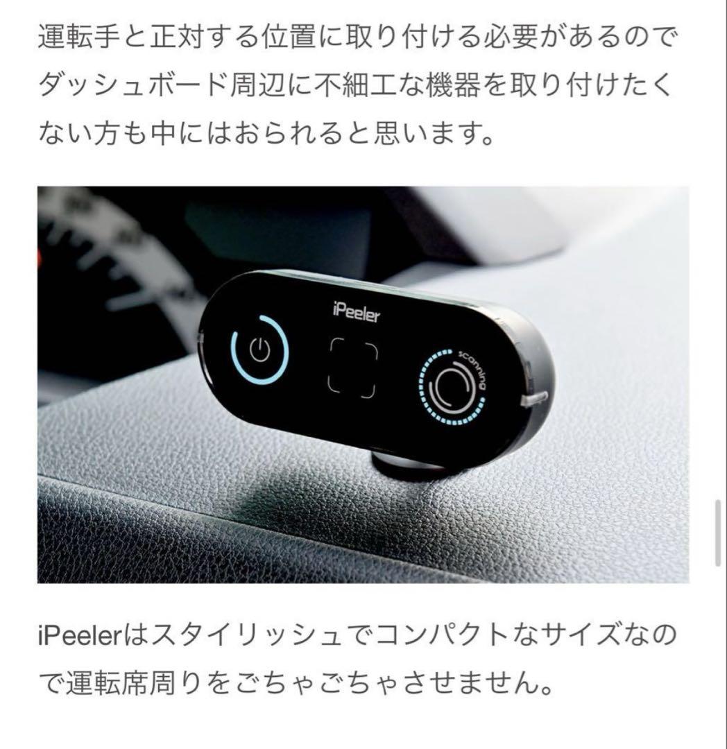 楽天市場】【iPeeler 居眠り防止アラーム】 居眠り防止装置