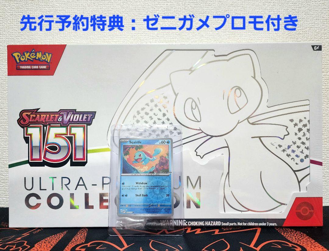 ぴ*る様 ポケカ ミュウV 151/MC プロモ 非売品‼️ - メルカリ