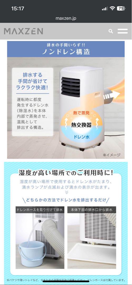 MSC22JH-WH 窓用エアコン