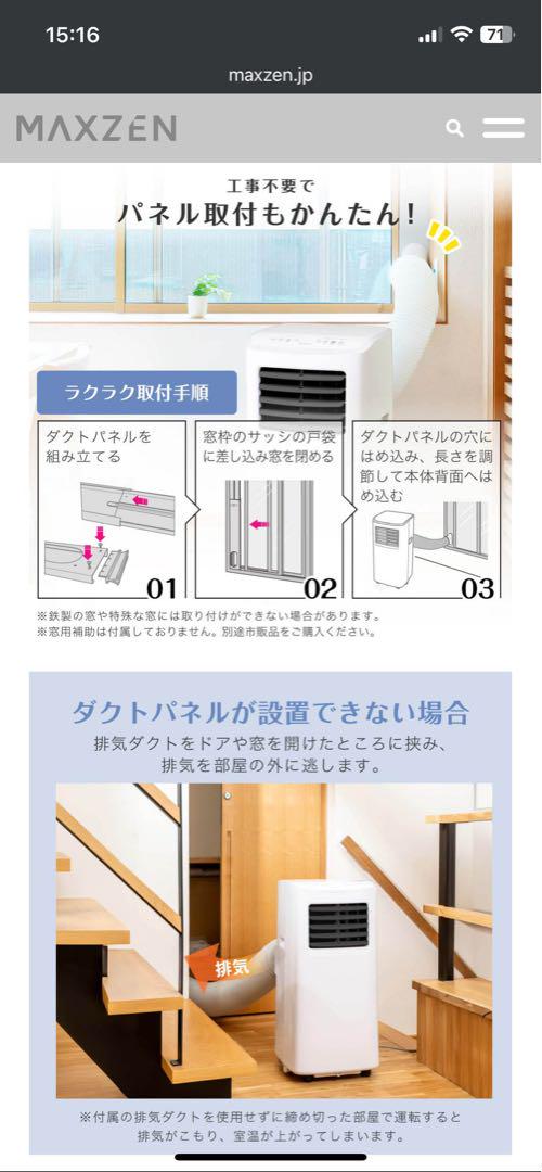 窓用エアコン