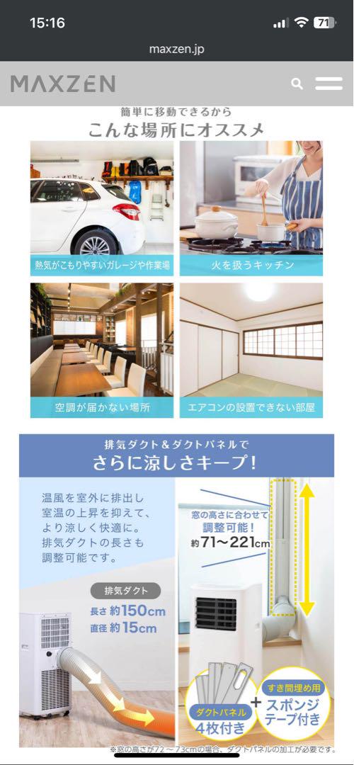 MSC22JH-WH 窓用エアコン