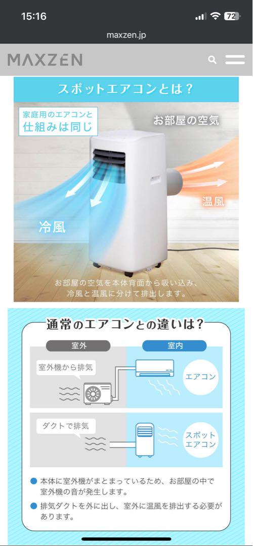 窓用エアコン