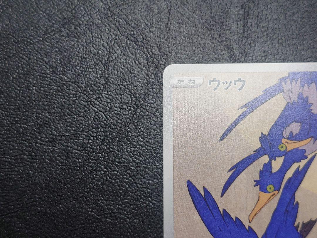 切手box ウッウ プロモ  ポケモンカード限定 ポケカ　切手ボックス