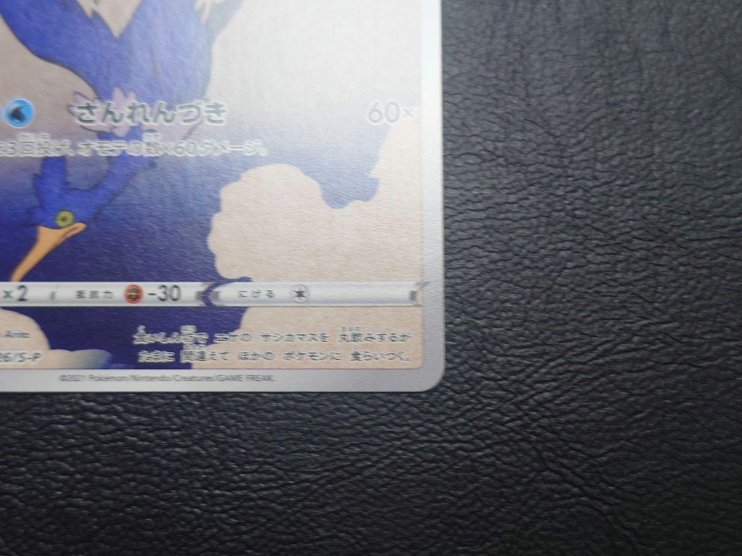 切手box ウッウ プロモ  ポケモンカード限定 ポケカ　切手ボックス