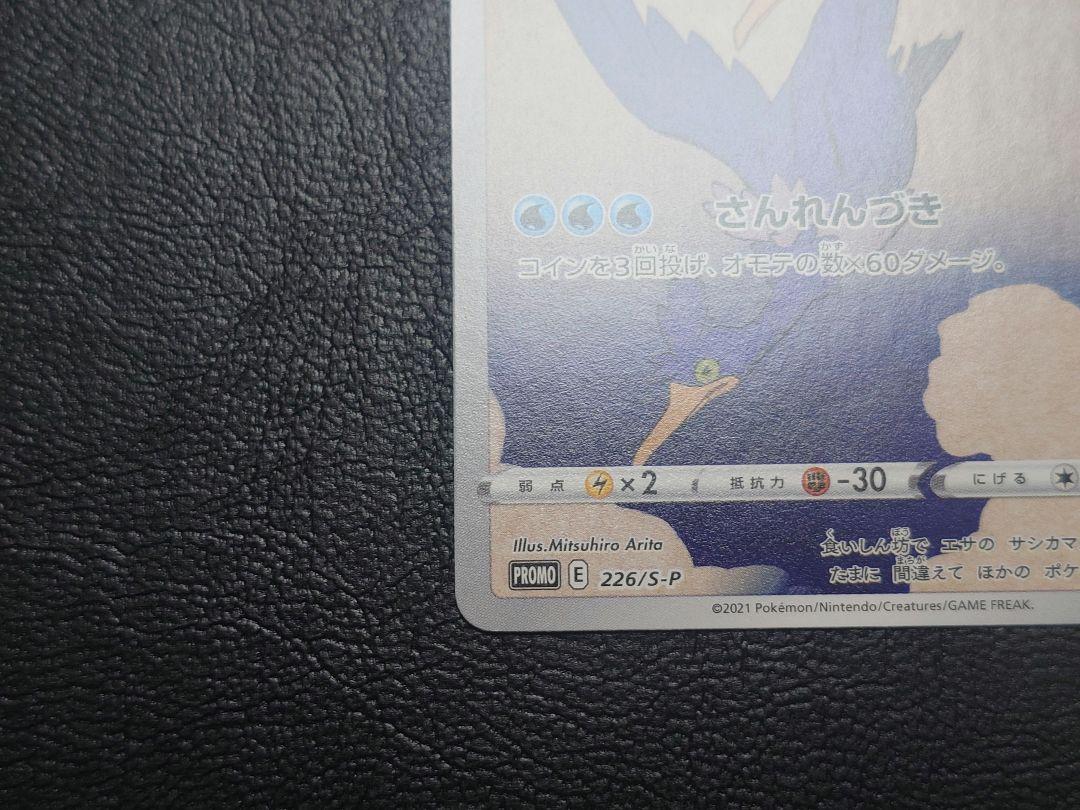 切手box ウッウ プロモ  ポケモンカード限定 ポケカ　切手ボックス