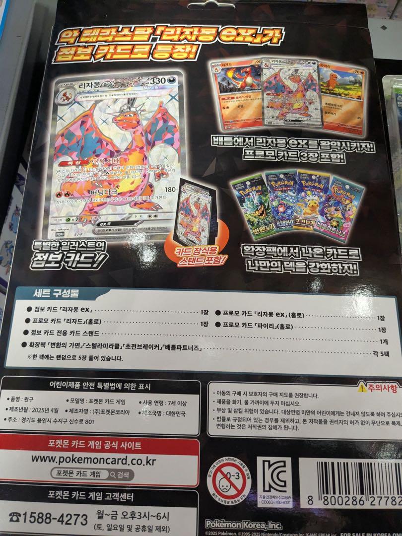 リザードンex　SR　ポケモンカード　ポケカ　黒炎の支配者 海外限定