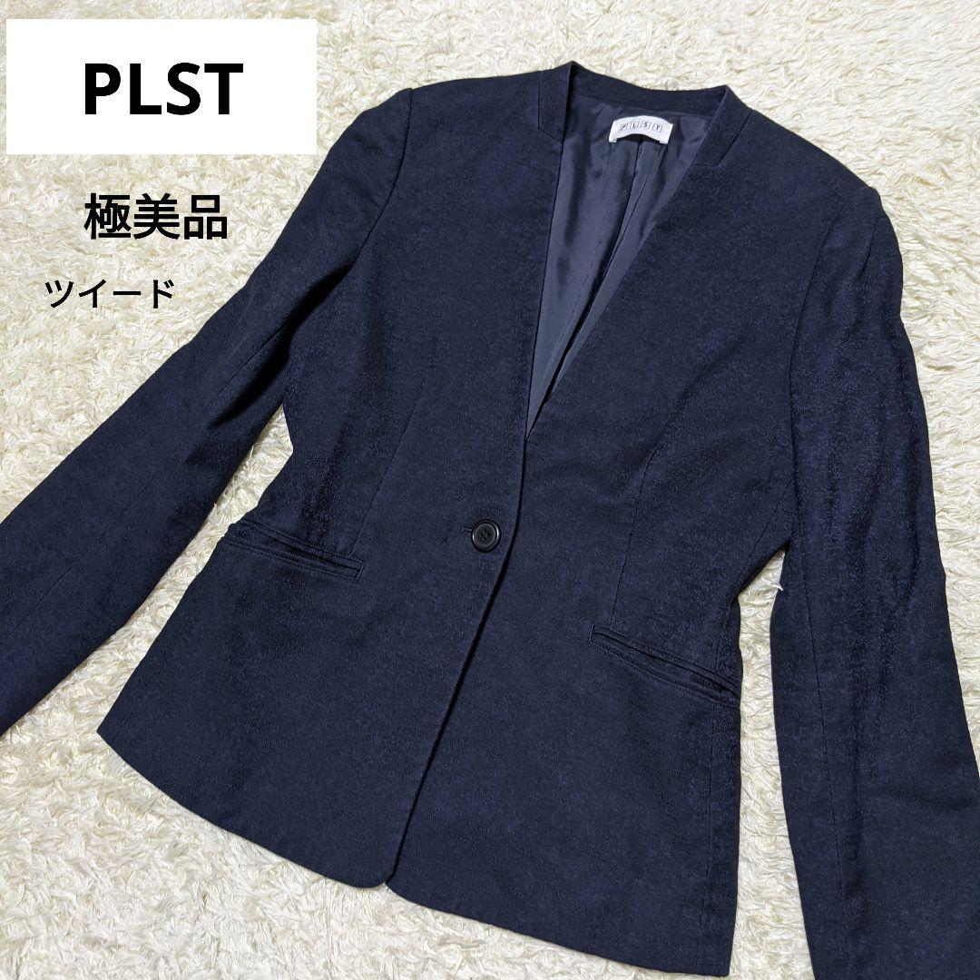 PLST プラステ ツイード ネイビー ノーカラー vネック ジャケット ノーカラージャケット 【日本未発売】 - digiorgiogastro.com PLST プラステ ツイード ネイビー ノーカラー vネック ジャケット ノーカラージャケット 【日本未発売】 - digiorgiogastro.com