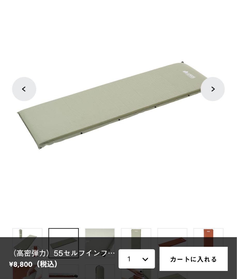 LOGOS 55セルフインフレートマット・SOLO収納袋付き　2個セット