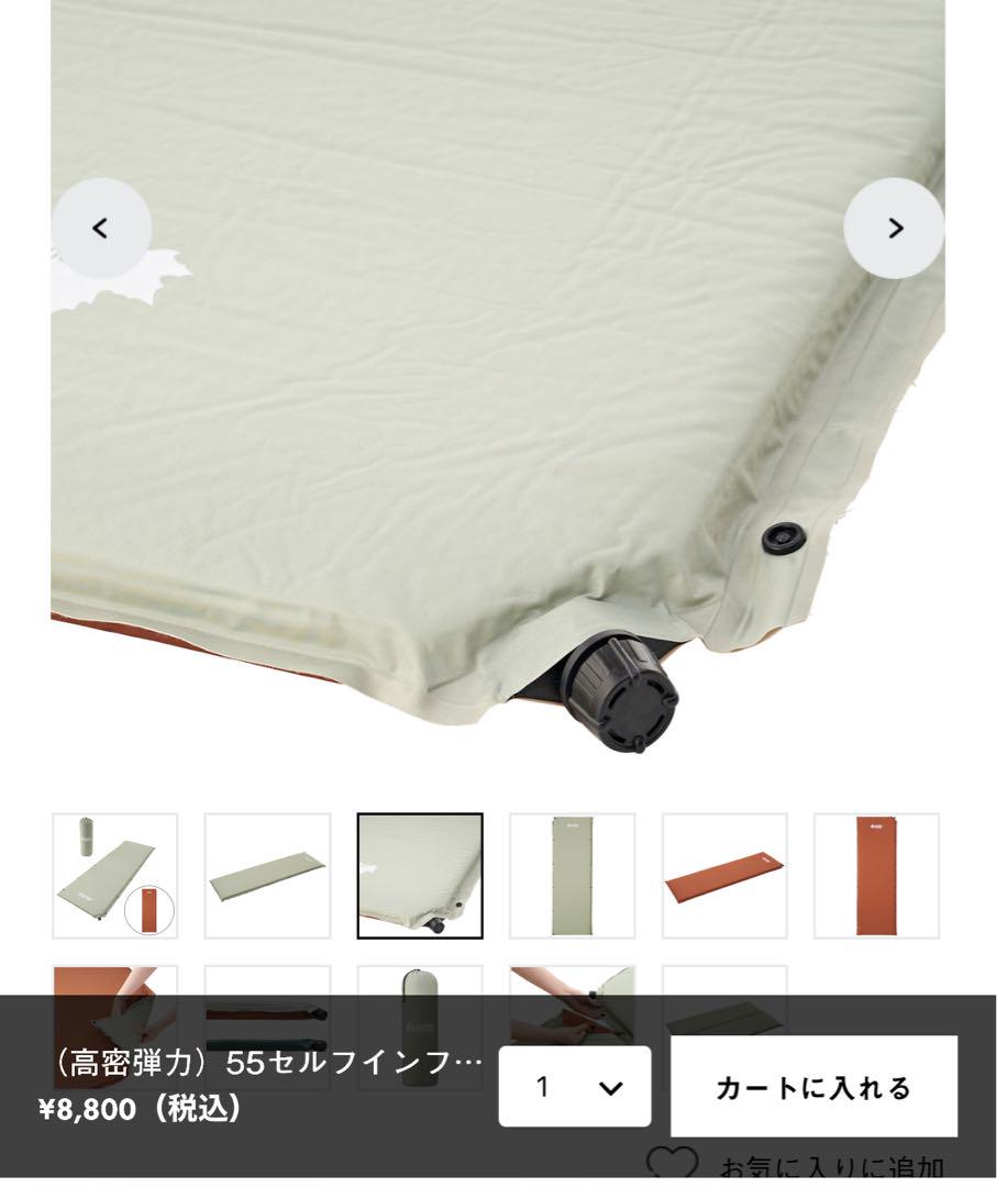 LOGOS 55セルフインフレートマット・SOLO収納袋付き　2個セット