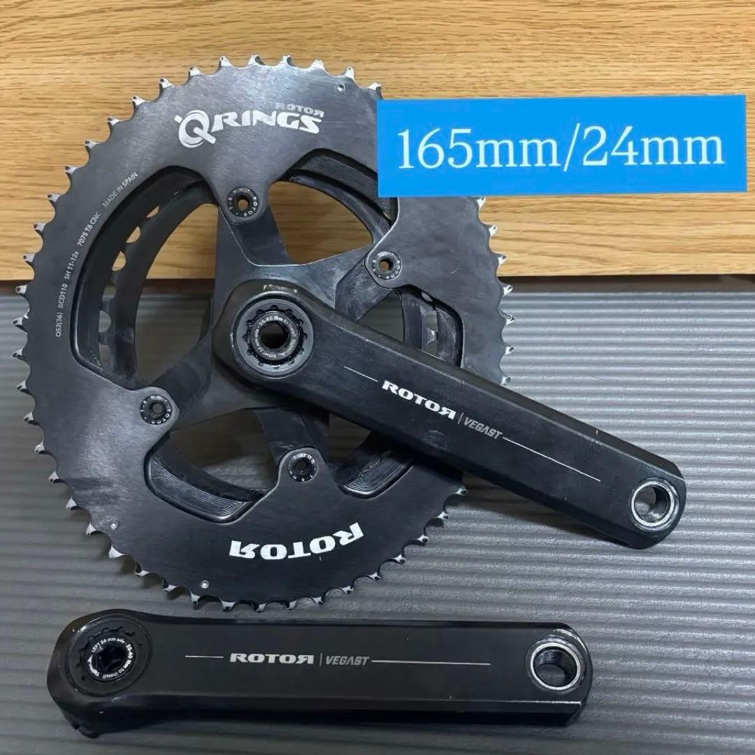 ROTOR VEGAST 165mm 24mmアクスル 52/36T