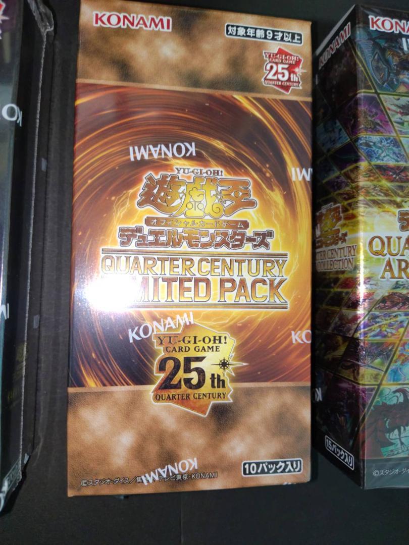 遊戯王　25周年　未開封　シュリンク付きセット