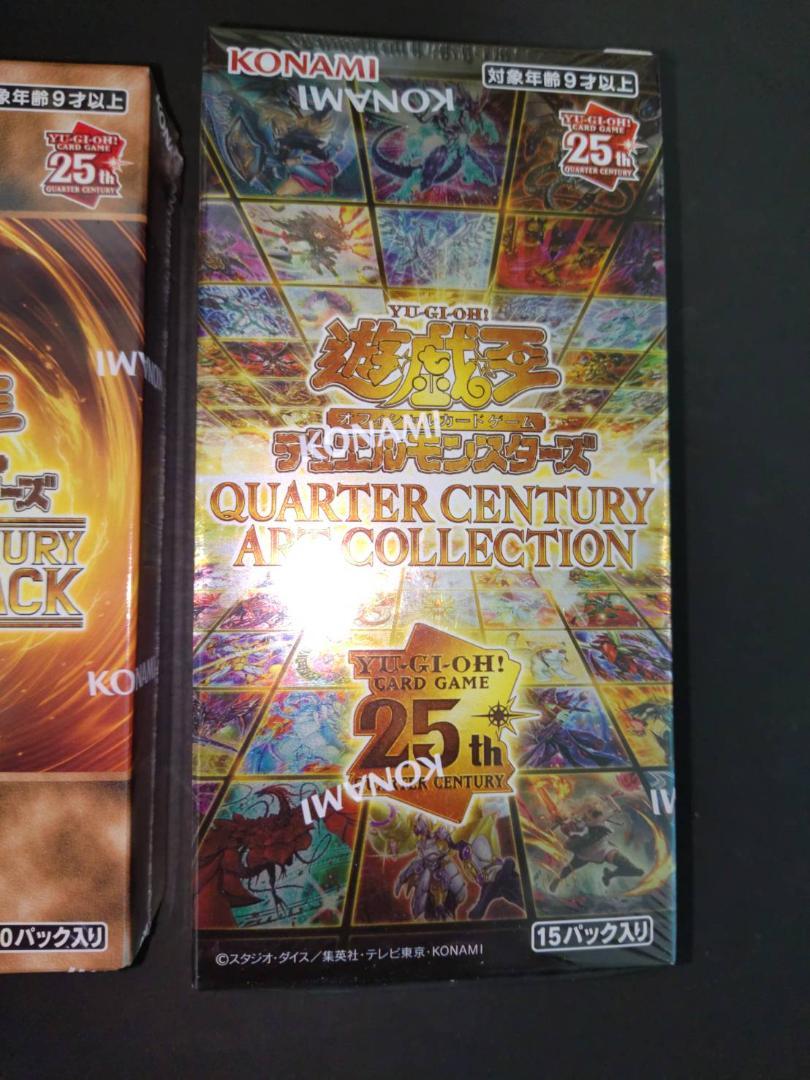 遊戯王　25周年　未開封　シュリンク付きセット