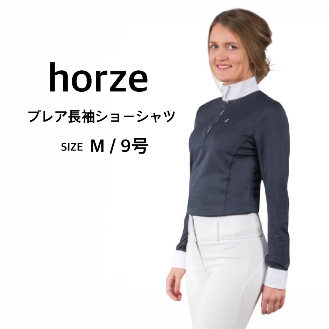horze ブ 長袖ショーシャツ M 9号