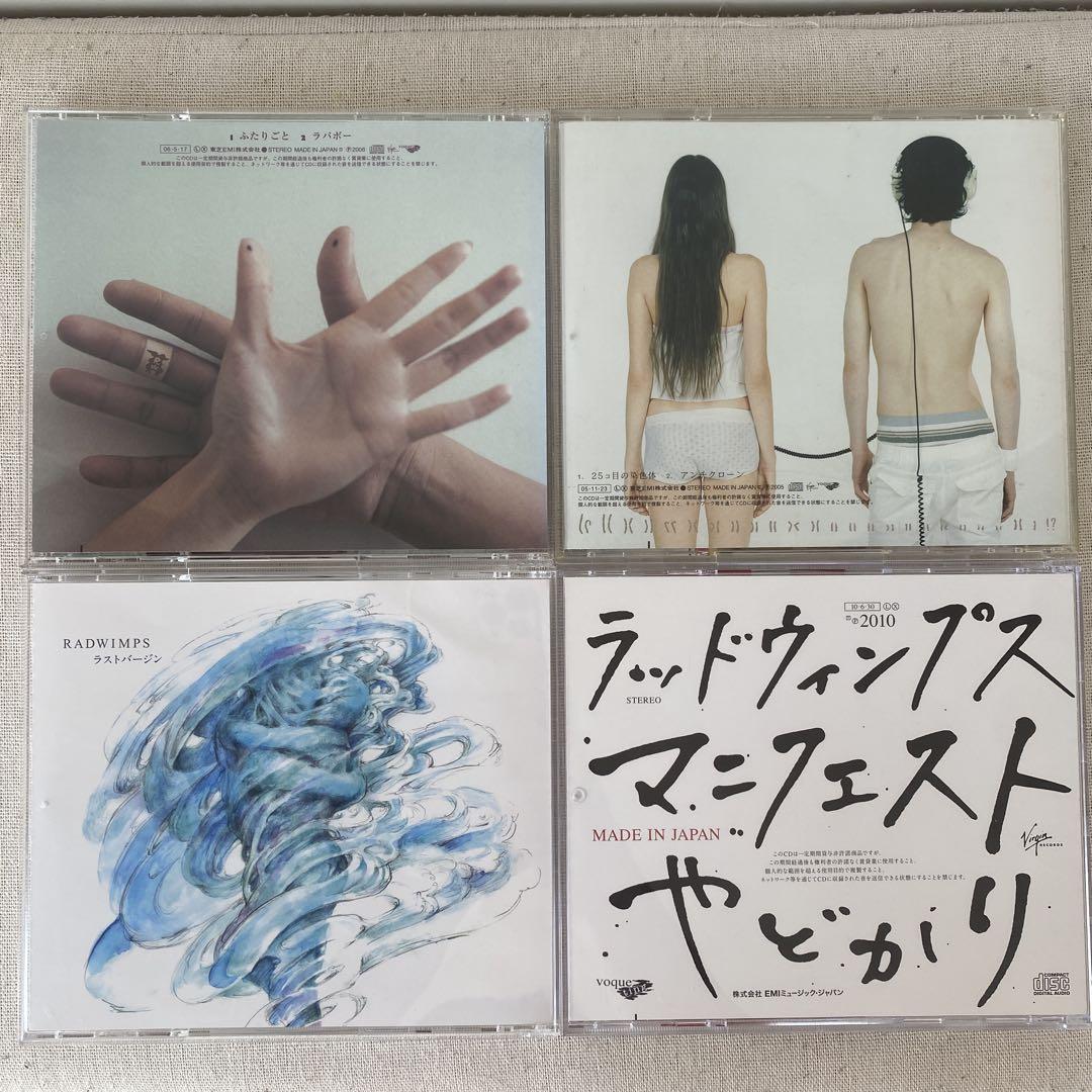 帯付き】RADWIMPS／シングル まとめ売り 12点 - メルカリ