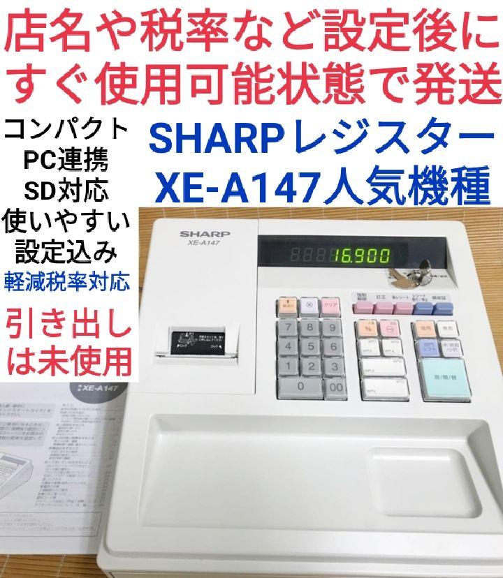ファッション カシオ レジスター 店名スタンプ ラック10.13セット97979717 - 店舗用品