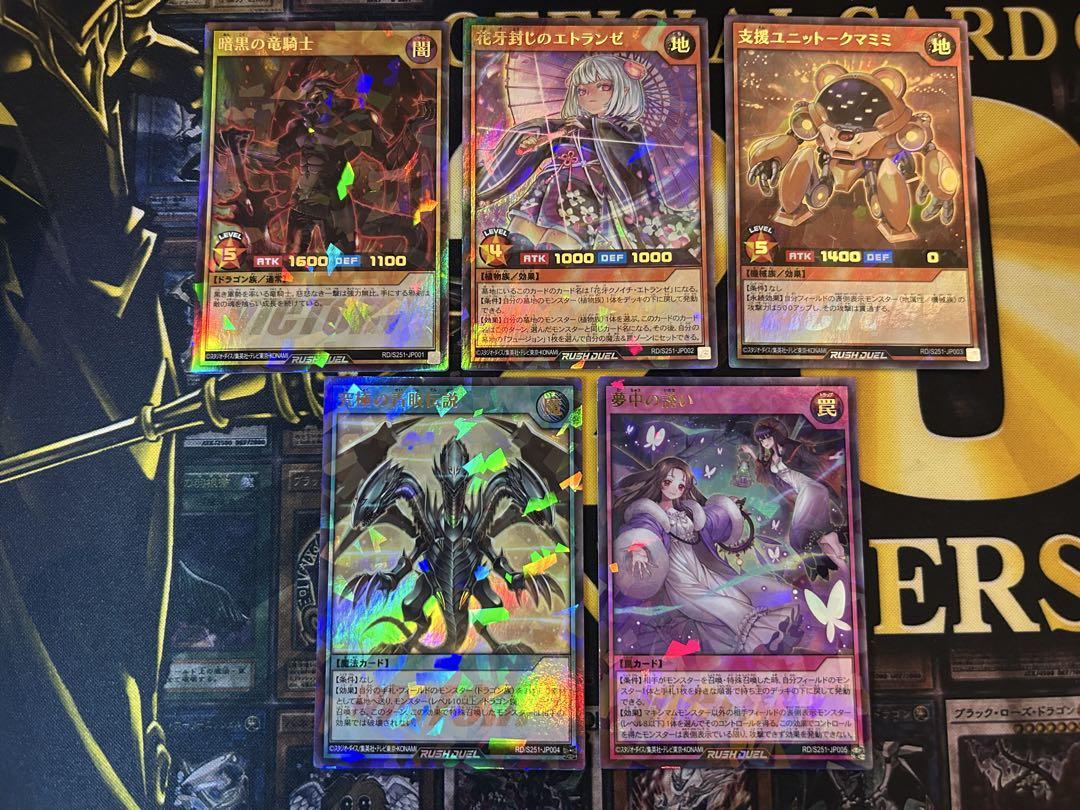 遊戯王ラッシュデュエル スペシャルビクトリーパック2025 Vol.1