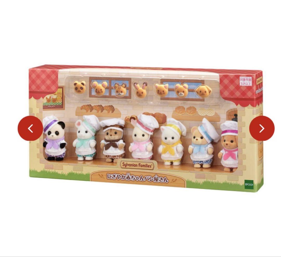 さシルバニアファミリー　にぎやか赤ちゃんパン屋さん