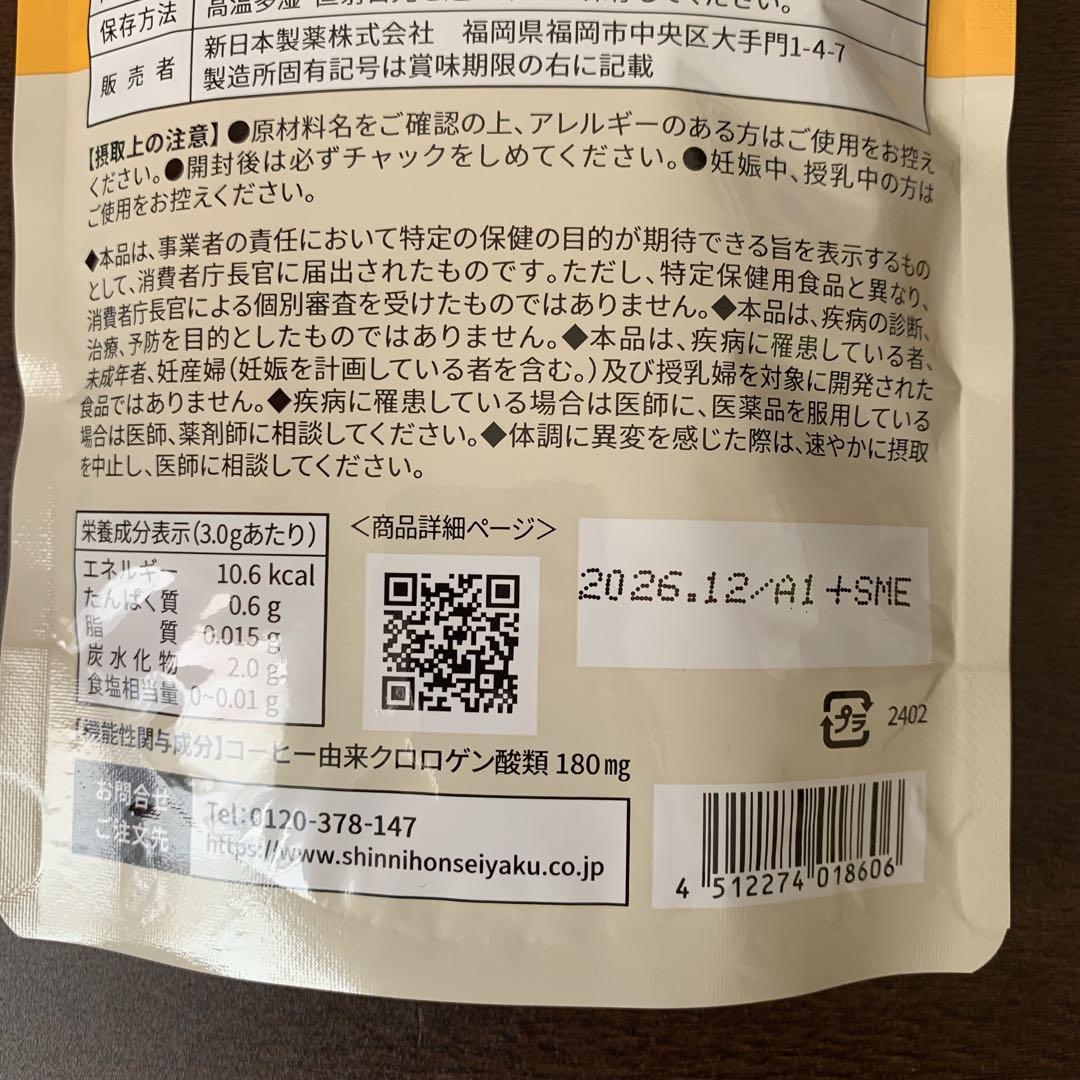 スリモアコーヒー　31日分　2袋セット 楽天市場】【2025母の日特別セット】スリモアコーヒー 2袋入り