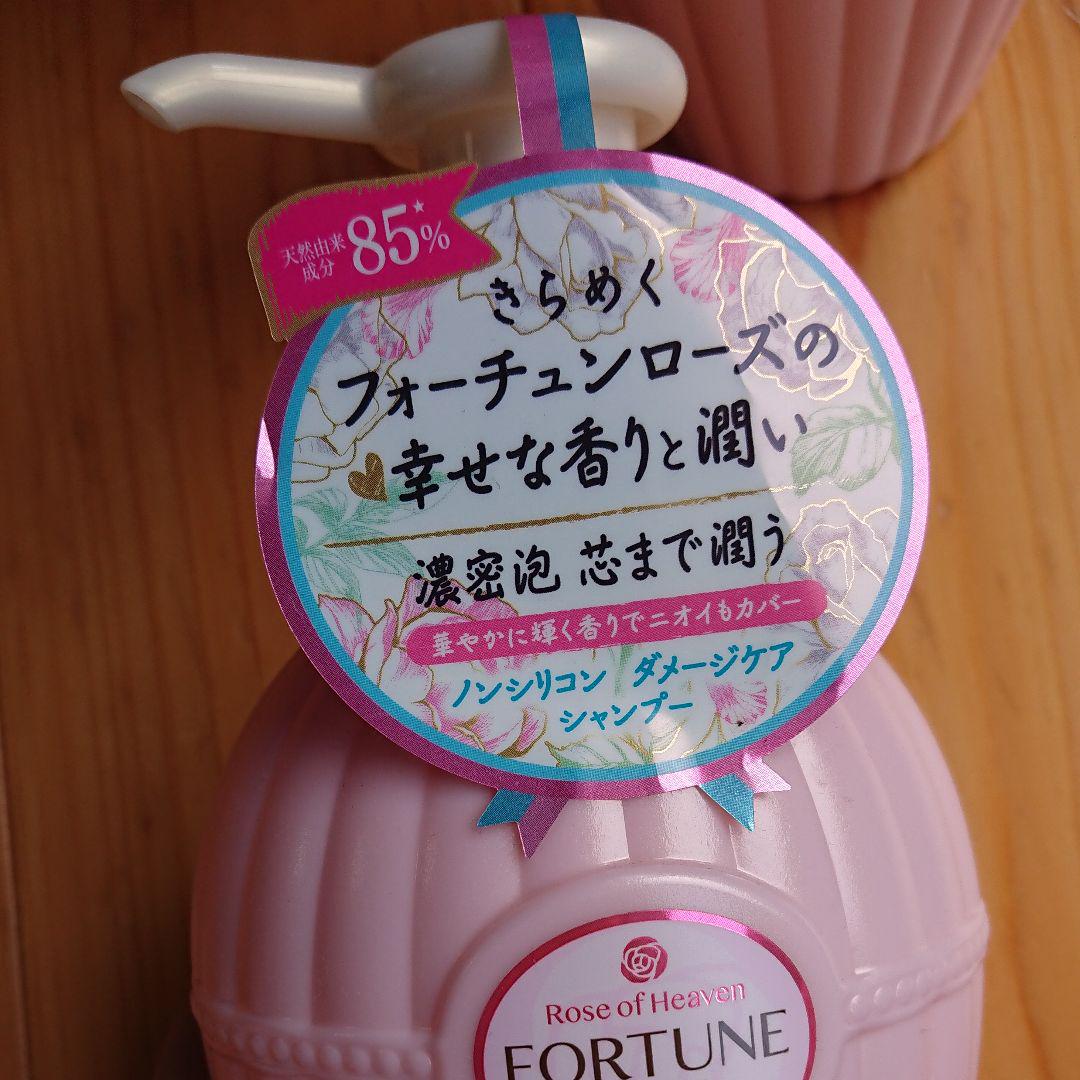 メルカリ フォーチュン Rh シャンプー Rh トリートメント 本体 450ml コーセー 4 500 中古や未使用のフリマ メルカリ フォーチュン Rh シャンプー Rh トリートメント 本体 450ml コーセー 4 500 中古や未使用のフリマ