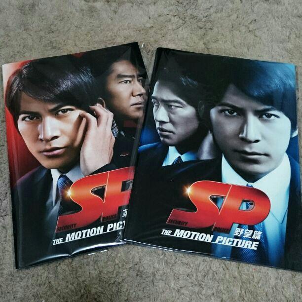 メルカリ 岡田准一 主演映画 Sp 野望編 革命編 パンフレット アイドル 950 中古や未使用のフリマ メルカリ 岡田准一 主演映画 Sp 野望編 革命編 パンフレット アイドル 950 中古や未使用のフリマ