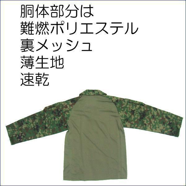 Ｍ コンバットシャツ　陸上自衛隊　迷彩　迷彩服 陸自　.　　.　　. Amazon.co.jp: [Militant] コンバットシャツーII Mサイズ（5A